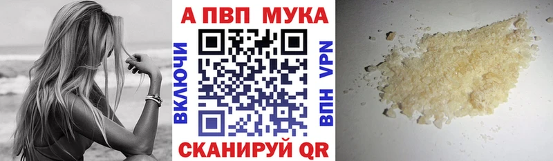 A-PVP крисы CK  Яровое 