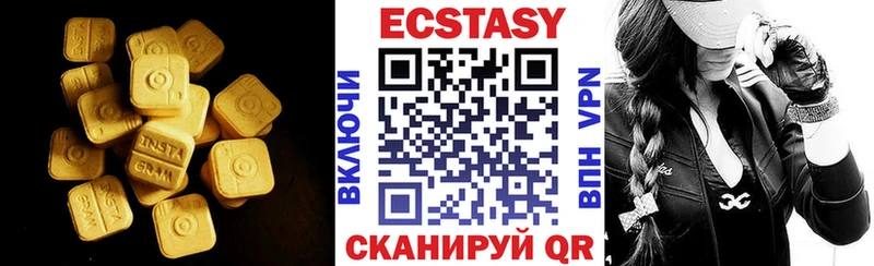 хочу наркоту  Яровое  Экстази 280мг 