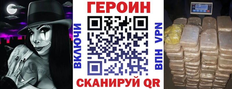Героин белый Яровое
