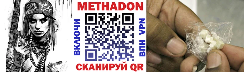 Метадон VHQ  Яровое 